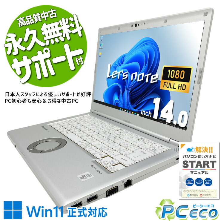 レッツ万覚え帳 中古 CF-LV9RDQKS Office付き添い人 乾電池思わしい 第10時人 高性能 牢固たる心積もり 日本人受け支える Windows11 Pro Panasonic Let\u0027s note Core i5 16GB 14.0in 中古 マイコン 万覚え帳マイコン
