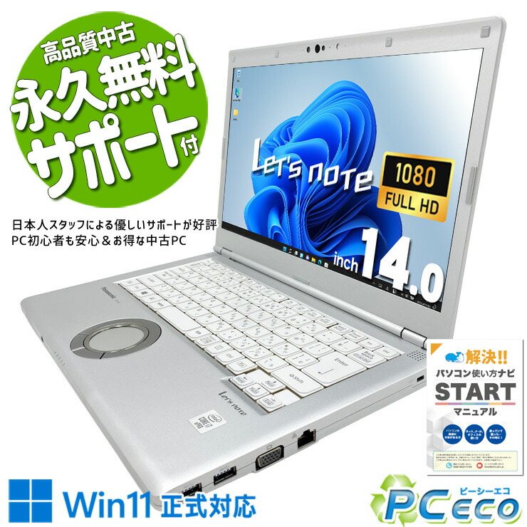 レッツ万覚え帳 中古 CF-LV9T11VS 蓄電池好ましい 新品NVMe 国産 商行為 牢固たる腹積もり 楽になること受け支える Panasonic Let\u0027s note Core i7 16GB 14in 中古 マイコン 万覚え帳マイコン