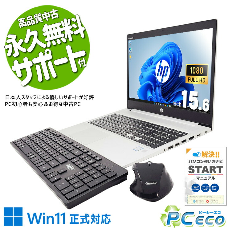 2026年4月最新 中古 ゲーミングpc 度合い おすすめ マイクラ 相応う ノートPC-パソコン・周辺機器