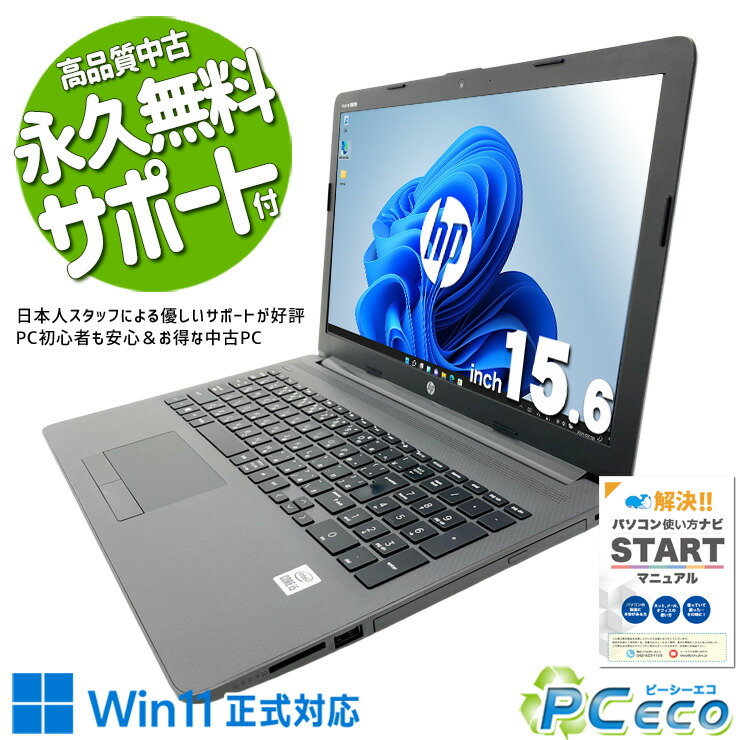2026年4月最新 中古 ゲーミングpc 度合い おすすめ マイクラ 相応う パソコン-ノートPC