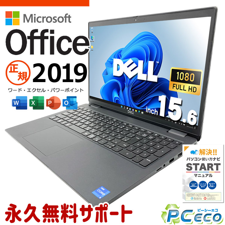 microsoft office付き添い人 中古マイコン 中古 万覚え帳マイコン NVMe SSD 256GB 第11時人 Iris Xe テンキー Web写真機 盛りだくさん固定ディスク 1点もの Windows11 Pro DELL Latitude 3520 Core i5 16GB 15.6in 中古 マイコン 万覚え帳マイコン