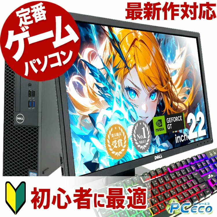 中古マイコン 中古 事務机とっ始めマイコン Office付き添い人  Windows11 くじらや 店長おまかせ  好いたらしい高性能 ゲーミングパソコン 書き割り (本体 黒or白) Core i5 16GB 22in 中古 マイコン 事務机とっ始めマイコン