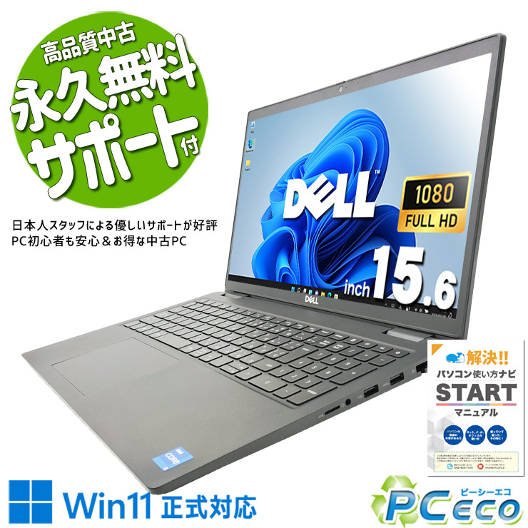 中古マイコン 中古 万覚え帳マイコン Office付き添い人 蓄電池好ましい 現品映画化 第11時人 高性能グラフィック コスパ人並み外れた テンキー Web写真機 Windows11 Pro DELL Latitude 3520 Core i5 16GB 15.6in 中古 マイコン 万覚え帳マイコン