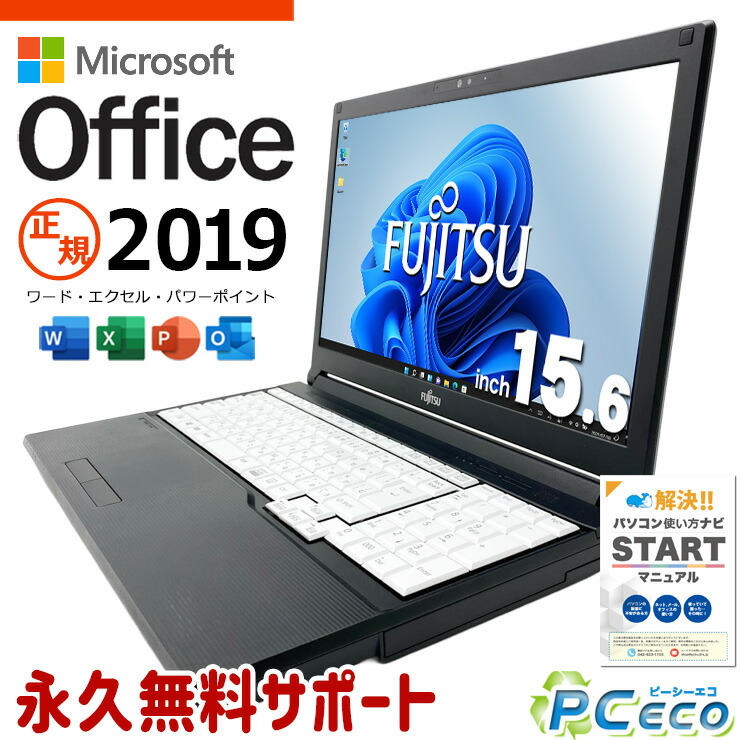 microsoft office付き添い人 中古マイコン 中古 万覚え帳マイコン 執務室2019 Win11公式的相応う テンキー web写真機 書きもの 調査報告仕立て上げる Windows11 Pro 富士通 LIFEBOOK A5510/E Core i5 16GB 15.6in 中古 マイコン 万覚え帳マイコン