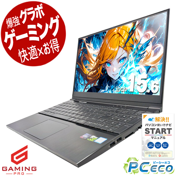 ゲーミングpc 中古マイコン 中古 万覚え帳マイコン Office付き添い人 GTX1050Ti 第8時人 テンキー 盛りだくさん固定ディスク 画像まとめ上げる 配達 マイクラ フォートナイト Windows11 Home Thirdwave GALLERIA GCF1050TGF0E Core i5 16GB 15.6in 中古 マイコン 万覚え帳マイコン