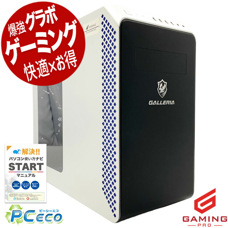 2026年4月最新 中古 ゲーミングpc 度合い おすすめ マイクラ 相応う パソコン・周辺機器-デスクトップPC-パソコン