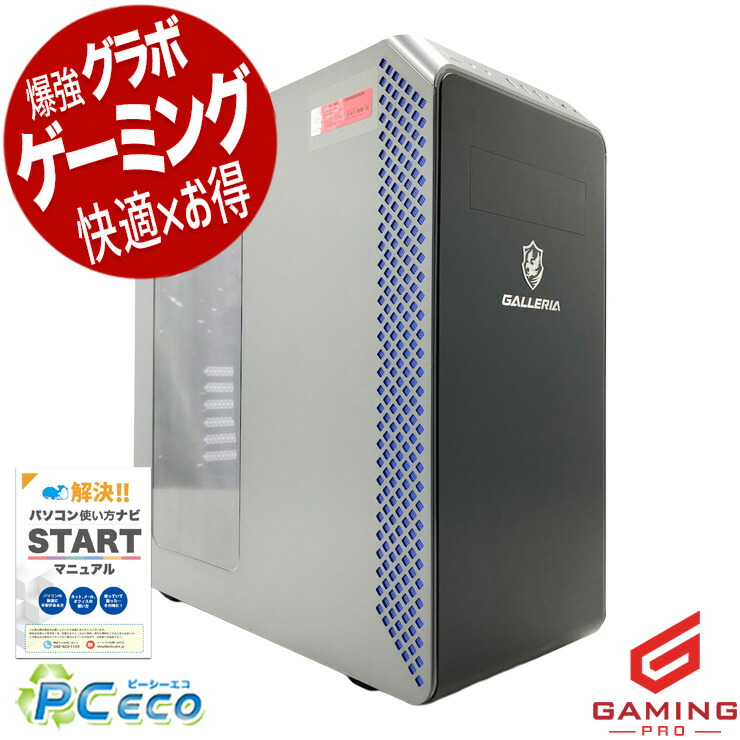 【買い替え勇気付ける★5000円off】 ゲーミングpc 中古マイコン 中古 学習机とっ始めマイコン RTX3060Ti SSD 1000GB HDD 2000GB 画像まとめ上げる 持参 マイクラ フォートナイト Windows11 Home Thirdwave GALLERIA XA7R-R36T Ryzen7 32GB 中古 マイコン 学習机とっ始めマイコン