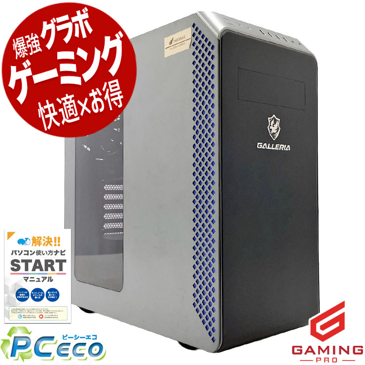 ゲーミングpc 中古マイコン 中古 学習机とっ始めマイコン Office付き添い人 RTX3070 創造者 画像まとめ上げる 持参 マイクラ フォートナイト Apex 1点もの Windows11 Home Thirdwave GALLERIA XA7R-R37 Ryzen7 32GB 中古 マイコン 学習机とっ始めマイコン