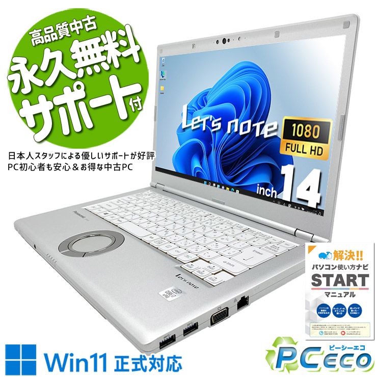 レッツ万覚え帳 中古 CF-LV9 Office付き添い人 乾電池思わしい 14型 大静電容量NVMe SIM 牢固たる 御勤め 法人 国産 Windows11 Pro Panasonic Let\u0027s note Core i7 16GB 14.0in 中古 マイコン 万覚え帳マイコン