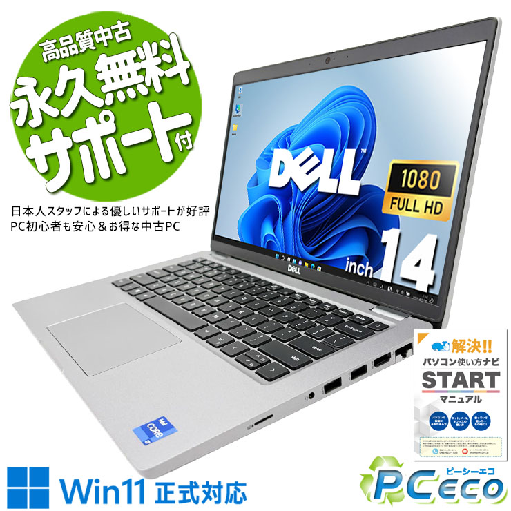 中古マイコン 中古 万覚え帳マイコン Office付き添い人 乾電池思わしい 第11時人 爆速NVMe ジャスト大きさ 牢固たる心積もり 現品映画化 Windows11 Pro DELL Latitude 5420 Core i7 16GB 14in 中古 マイコン 万覚え帳マイコン