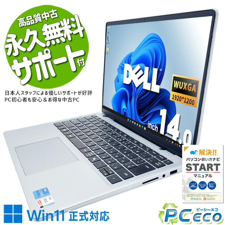 中古マイコン 中古 万覚え帳マイコン Office付き添い人 第13時人 新品NVMe 大電気容量 牢固たる腹積もり 商行為 現品映画化 乾電池思わしい Windows11 Home DELL Inspiron 15 5440 Core i5 16GB 14in 中古 マイコン 万覚え帳マイコン