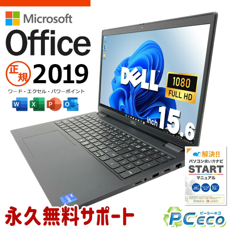 microsoft office付き添い人 中古マイコン 中古 万覚え帳マイコン 蓄電池好ましい NVMe SSD 256GB 第11時人 高性能グラフィック テンキー Web写真機 盛りだくさん固定ディスク 現品映画化 Windows11 Pro DELL Latitude 3520 Core i5 16GB 15.6in 中古 マイコン 万覚え帳マイコン