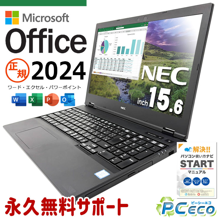最新マイクロソフト事務室2024付き添い人 microsoft office付き添い人 中古マイコン 中古 万覚え帳マイコン 最新事務室 好いたらしい記憶装置 書きもの仕立て上げる 事務やり方 大静電容量 Windows11 Pro NEC VersaPro VKM16X-6 Core i5 16GB 15.6in 中古 マイコン 万覚え帳マイコン