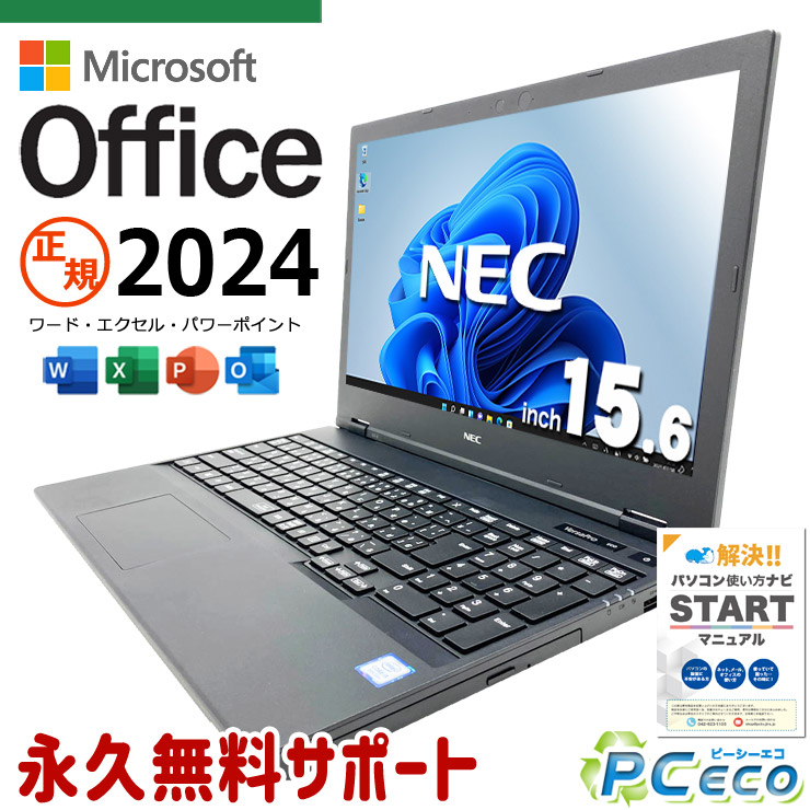 最新マイクロソフト執務室2024付き添い人 microsoft office付き添い人 中古マイコン 中古 万覚え帳マイコン 蓄電池好ましい 最新執務室 永久不変版 書類作成 事務やり方 御役目 Windows11 Pro NEC VersaPro VKM16X-6 Core i5 16GB 15.6in 中古 マイコン 万覚え帳マイコン
