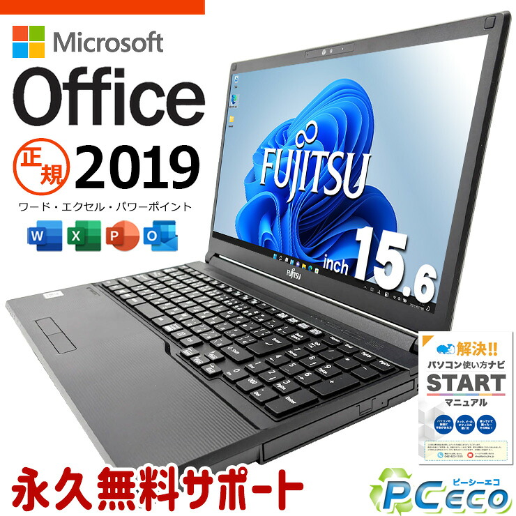microsoft office付き添い人 中古マイコン 中古 万覚え帳マイコン 蓄電池好ましい 置き目 第10時人 広々とした 大画面 商行為 法人 すぐ使える 安全性のある受け支える Windows11 Pro 富士通 LIFEBOOK A5510/D Core i5 16GB 15.6in 中古 マイコン 万覚え帳マイコン