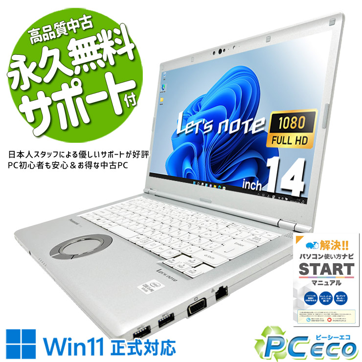レッツ万覚え帳 中古 CF-LV9RDHVS Office付き添い人 乾電池思わしい 第10時人 国産 牢固たる心積もり 現品映画化 Windows11 Pro Panasonic Let\u0027s note Core i5 8GB 14in 中古 マイコン 万覚え帳マイコン