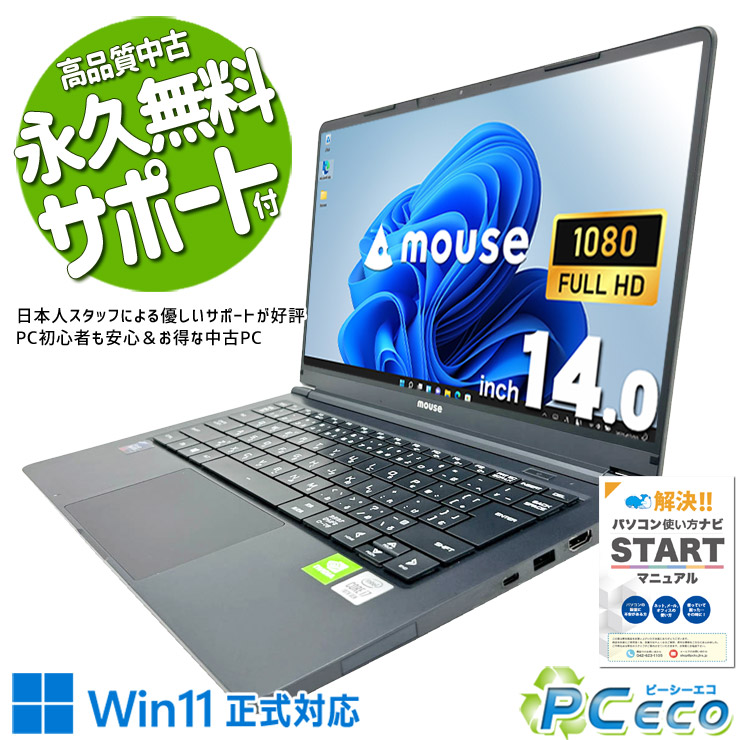 【買い替え勇気付ける★8000円off】 中古マイコン 中古 万覚え帳マイコン Office付き添い人 大静電容量 労働者階級遣りかた パウダーコンパクト 第10時人 好いたらしい記憶装置 現品映画化 Windows11 Pro mouse 19124N-CML Core i7 32GB 14in 中古 マイコン 万覚え帳マイコン