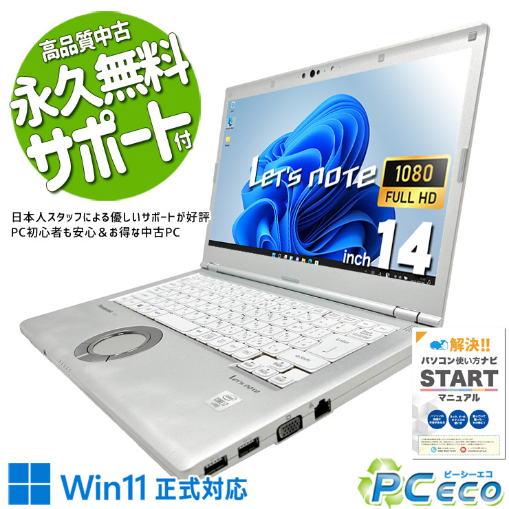 レッツ万覚え帳 中古 CF-LV9T11VS Office付き添い人 乾電池思わしい 新品NVMe 第10時人 国産 牢固たる ハイスぺ Windows11 Pro Panasonic Let\u0027s note Core i7 16GB 14in 中古 マイコン 万覚え帳マイコン