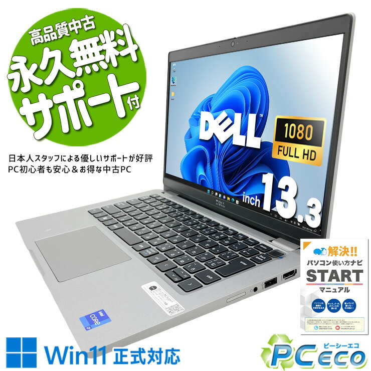 中古マイコン 中古 万覚え帳マイコン Office付き添い人 乾電池思わしい 鍵盤好いたらしい 第12時人 持ちはこぶ 現品映画化 Windows11 Pro DELL Latitude 5330 Core i7 16GB 13.3in 中古 マイコン 万覚え帳マイコン