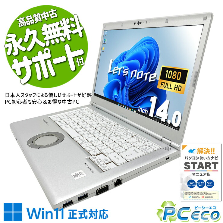 レッツ万覚え帳 中古 CF-LV9RDQVS Office付き添い人 乾電池思わしい 国産 牢固たる心積もり 受け支える充実 現品映画化 Windows11 Pro Panasonic Let\u0027s note Core i5 16GB 14in 中古 マイコン 万覚え帳マイコン