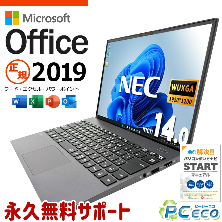 microsoft office付き添い人 中古マイコン 中古 万覚え帳マイコン 蓄電池好ましい 第11時人 14in web写真機 Iris Xe 持っていく Windows11 Pro NEC VersaPro VKV50G-B Core i7 16GB 14.0in 中古 マイコン 万覚え帳マイコン