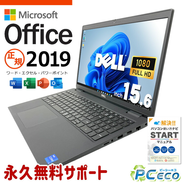 microsoft office付き添い人 中古マイコン 中古 万覚え帳マイコン 蓄電池好ましい NVMe SSD 256GB 第11時人 Iris Xe テンキー Web写真機 盛りだくさん固定ディスク 1点もの Windows11 Pro DELL Latitude 3520 Core i5 16GB 15.6in 中古 マイコン 万覚え帳マイコン