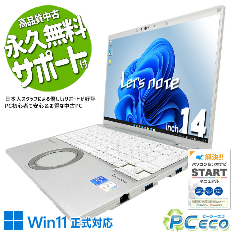 レッツ万覚え帳 中古 CF-FV1RDAKS Office付き添い人 蓄電池好ましい 第11時人 国産 牢固たる 持っていく 御役目用 商行為 薄型 1点もの Windows11 Pro Panasonic Let\u0027s note Core i5 16GB 14in 中古 マイコン 万覚え帳マイコン