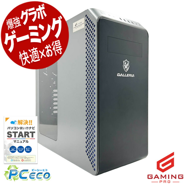 ゲーミングpc 中古マイコン 中古 事務机いの一番マイコン Office付き添い人 RTX2060 Ryzen7 3700X 映像まとめ上げる 配送 マイクラ フォートナイト Windows11 Home Thirdwave GALLERIA XA7R-R37 Ryzen7 32GB 中古 マイコン 事務机いの一番マイコン