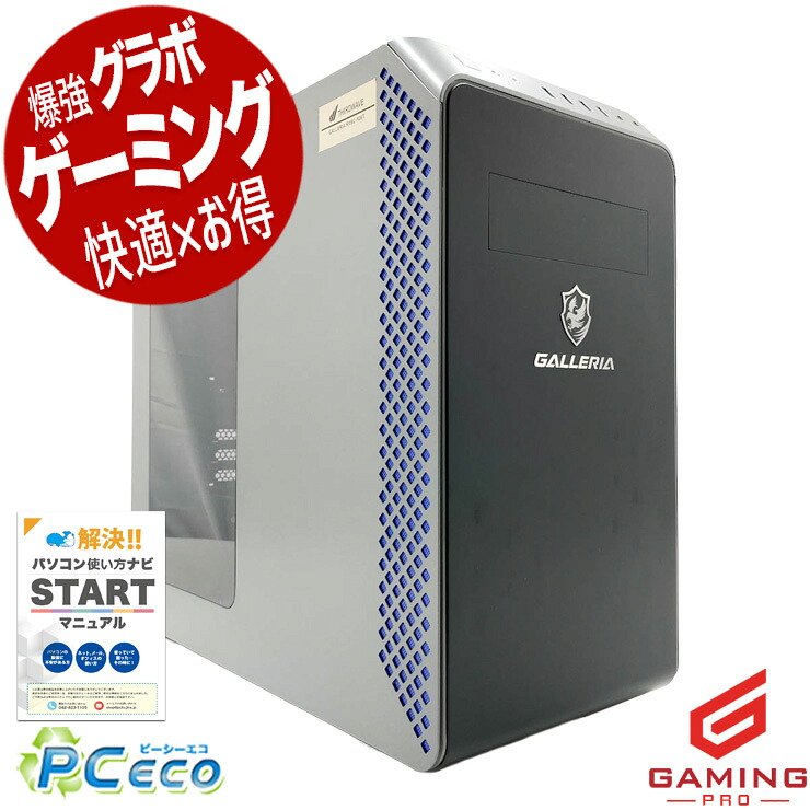 ゲーミングpc 中古マイコン 中古 学習机とっ始めマイコン Office付き添い人 RTX3060Ti 第12時人 画像まとめ上げる 持参 マイクラ フォートナイト Windows11 Home Thirdwave GALLERIA RM5C-R36T Core i5 32GB 中古 マイコン 学習机とっ始めマイコン