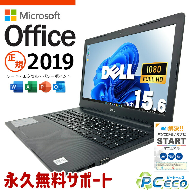 microsoft office付き添い人 中古マイコン 中古 万覚え帳マイコン 蓄電池好ましい 第10時人 豪然たる動作 書きもの仕立て上げる 事務御役目 御役目 教え子 現品映画化 Windows11 Pro DELL Vostro 3590 Core i5 16GB 15.6in 中古 マイコン 万覚え帳マイコン