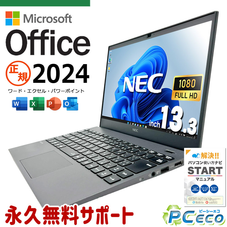 最新マイクロソフト事務室2024付き添い人 microsoft office付き添い人 中古マイコン 中古 万覚え帳マイコン 最新事務室 軽さ 掛け目1kg以下 国内製造会社 現品映画化 Windows11 Pro NEC VersaPro VKV18G-9 Core i7 16GB 13.3in 中古 マイコン 万覚え帳マイコン
