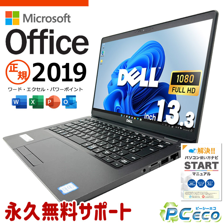 microsoft office付き添い人 中古マイコン 中古 万覚え帳マイコン office 2019 Win11本格的相応う web写真機 盛りだくさん固定ディスク NVMe テレ細工物 持ちはこぶ Windows11 Pro DELL Latitude 5300 Core i5 16GB 13.3in 中古 マイコン 万覚え帳マイコン