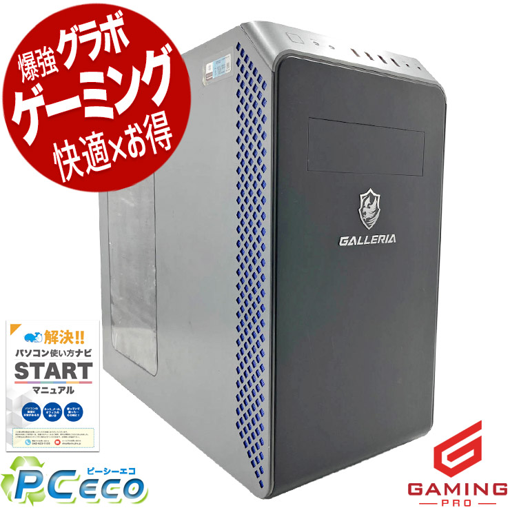 ゲーミングpc 中古パソコン 中古 デスクトップパソコン Office付き RTX3060Ti 第10世代 動画編集 配信 マイクラ フォートナイト Apex 1点もの Windows11 Home Thirdwave GALLERIA RM5C-R36Ti Core i5 32GB 中古 パソコン デスクトップパソコン｜中古パソコン　ＰＣエコ 62,150円