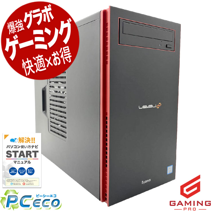 ゲーミングpc 中古パソコン 中古 デスクトップパソコン Office付き RTX2070SUPER 第9世代 動画編集 配信 マイクラ フォートナイト Apex 1点もの Windows11 Home iiyama LEVEL∞ ILeDXi-M0B6-i7-TWSXM/27s97 Core i7 16GB 中古 パソコン デスクトップパソコン|中古パソコン PCエコ