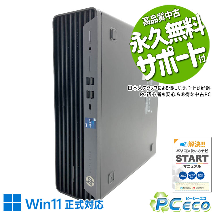中古パソコン 中古 デスクトップパソコン Office付き 第12世代 大容量32GBメモリ DVD 安心サポート 現物撮影 本体のみ Windows11 Pro HP Elite SFF 800 G9 Core i5 32GB 中古 パソコン デスクトップパソコン｜中古パソコン　ＰＣエコ