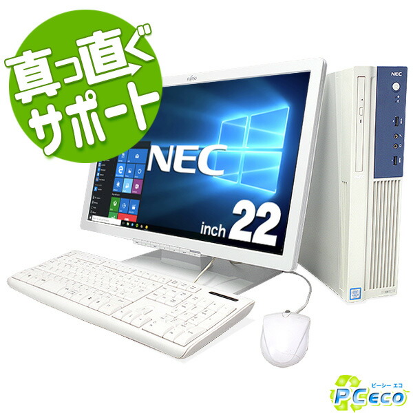 デスクトップパソコン 中古 Office付き 8gb 1tb 第6世代 白 ホワイト 液晶セット Windows10 Nec Mate Mk32mbzft Core I5 8gbメモリ 22型 中古パソコン 中古デスクトップパソコン Mozago Com