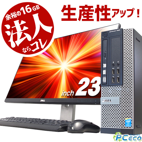 サイズ変更オプション 【軽快動作】DELL optiplex 3040 デスクトップ