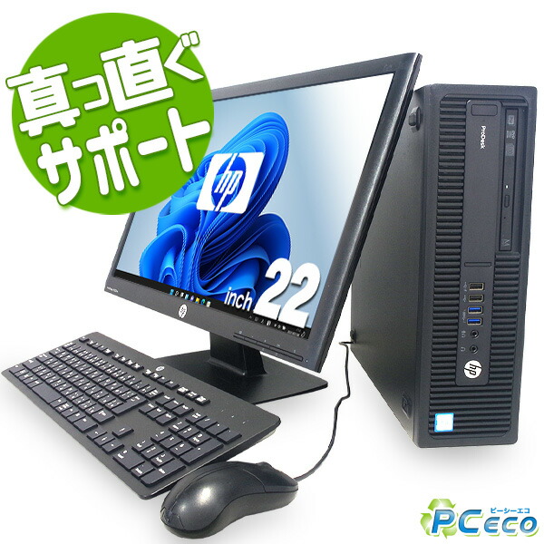 オリコン加盟店 デスクトップパソコン Office付き 16GBメモリ ウィンドウズ11 第6世代 Windows11 HP ProDesk  600G2 Corei5 16GBメモリ 22型 パソコン デスクトップパソコン 以上で送料無料-パソコン・周辺機器 - brxsolar.com