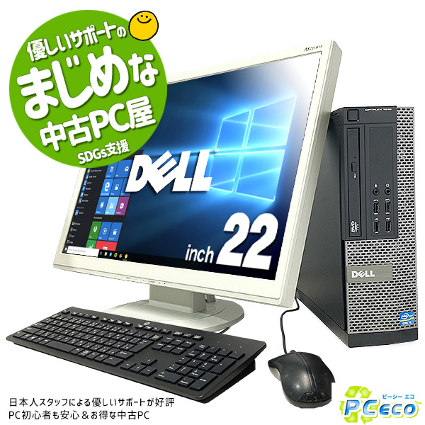 デスクトップPC パソコン本体 Office ビジネスPC デル Win11