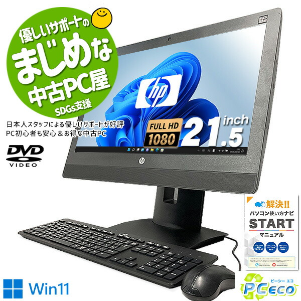 HP デスクトップPC 4750G 32GB 512GB Win11Pro