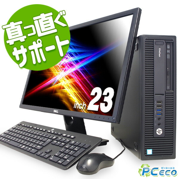 37699円 ブランド品専門の デスクトップパソコン 中古 Office付き Corei7 第6世代 高性能 Windows10 店長おまかせ 第6世代Corei7搭載高性能デスク 8GBメモリ 23型 中古パソコン 中古デスクトップパソコン