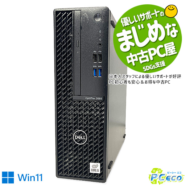 デスクトップパソコン 中古 Office付き 第10世代 大容量 クルーシャル