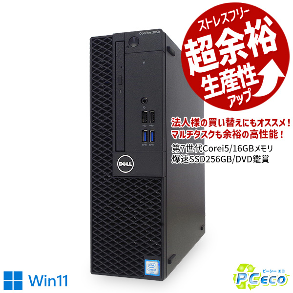 2021新作】 爆速PC 第六世代Corei5 メモリ16GB 新品SSD256GB グラボ 