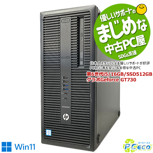 買収 ゲーム ゲーミングPC デスクトップパソコン 中古 Office付き 16GB