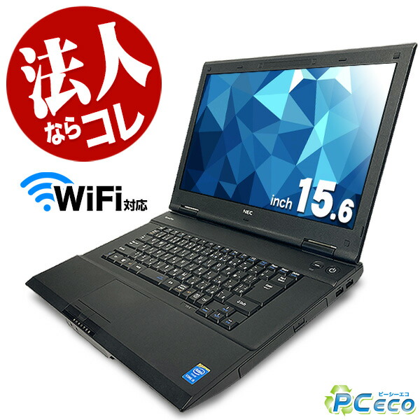 楽天市場】モバイル ノートパソコン 中古 Office付き WEBカメラ Win11