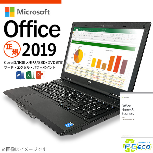 楽天市場】ノートパソコン Microsoft Office付き 中古 マイクロソフト 