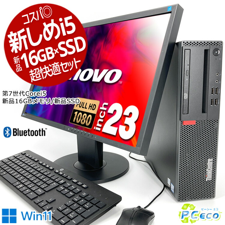 Lenovo】デスクトップPCフルセット「Office u0026 Adobe付き」 | no