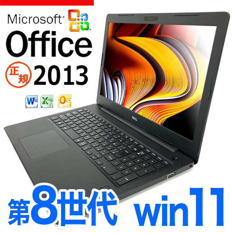 楽天市場】【15周年セール祭】 ノートパソコン microsoft office付き 