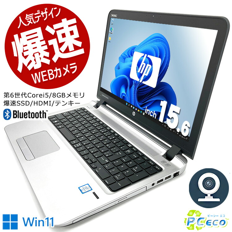 【楽天市場】ノートパソコン 中古 Office付き WEBカメラ SSD 256GB HDMI テンキー 訳あり Windows11 Pro ...