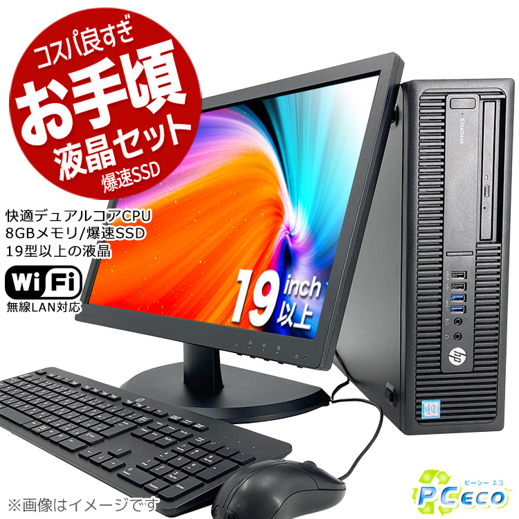 楽天市場】週替わりセール デスクトップパソコン 中古 Office付き